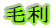 ї 